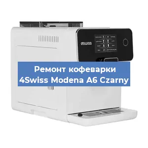 Ремонт помпы (насоса) на кофемашине 4Swiss Modena A6 Czarny в Белгороде
